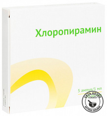 Хлоропирамин 20мг/мл 1мл 5 шт. раствор для внутривенного и внутримышечного введения_photo_0 Хлоропирамин 20мг/мл 1мл 5 шт. раствор для внутривенного и внутримышечного введения_photo_0