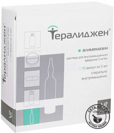 Тералиджен 5мг/мл 5мл 10 шт. раствор для внутримышечного введения_photo_0 Тералиджен 5мг/мл 5мл 10 шт. раствор для внутримышечного введения_photo_0