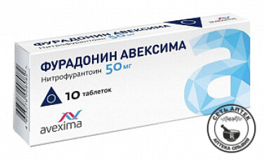 Фурадонин авексима 50мг 10 шт. таблетки_photo_0