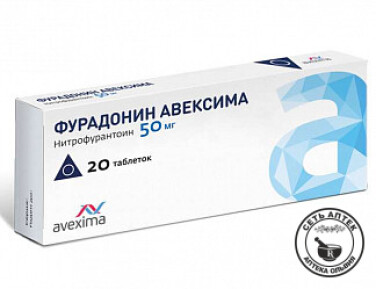 Фурадонин авексима 50мг 20 шт. таблетки_photo_0