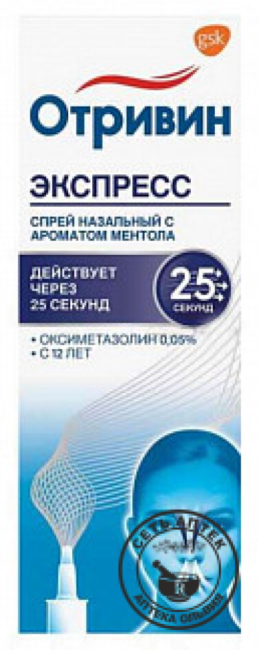 Отривин экспресс 0,05% 10мл спрей назальный с ароматом ментола _photo_0 Отривин экспресс 0,05% 10мл спрей назальный с ароматом ментола _photo_0