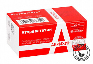 Аторвастатин 20мг 90 шт. таблетки покрытые оболочкой_photo_0 Аторвастатин 20мг 90 шт. таблетки покрытые оболочкой_photo_0